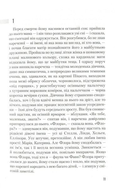 Час Великої Гри: Фантоми 2079 року. Книга 2 БК-0716 фото