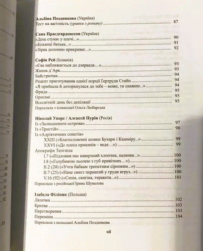 120 сторінок содому. Квір-антологія. Сучасна світова лесбі/ґей/бі література БК-2840 фото