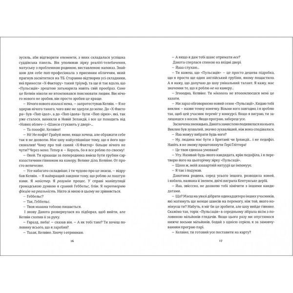 Пульсація БК-2223 фото