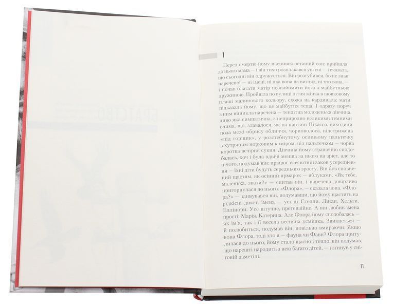 Час Великої Гри: Фантоми 2079 року. Книга 2 БК-0716 фото