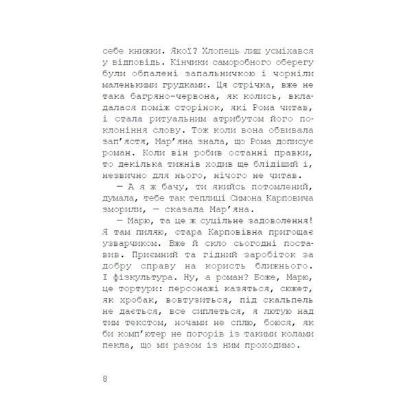 Слухач БК-2501 фото