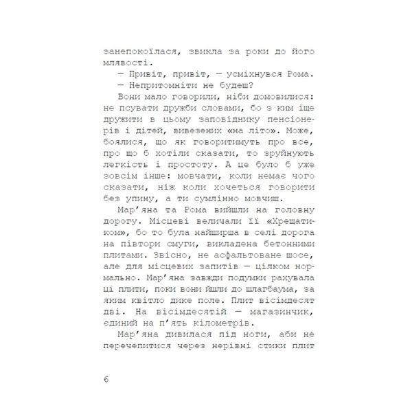 Слухач БК-2501 фото