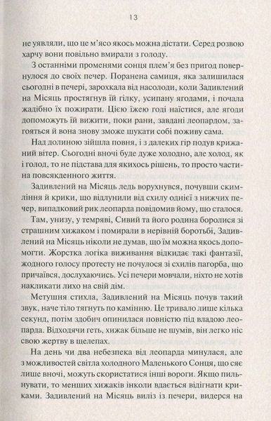 2001: Космічна одіссея (видання 2020 р.) БК-3021 фото