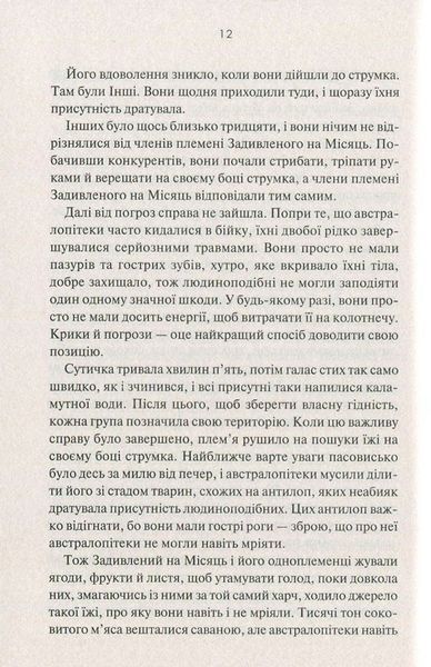 2001: Космічна одіссея (видання 2020 р.) БК-3021 фото