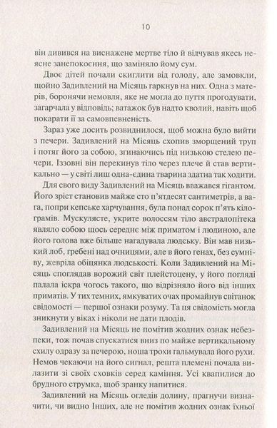 2001: Космічна одіссея (видання 2020 р.) БК-3021 фото