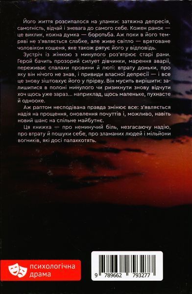 Тримаюсь (новинка) БК-2891 фото