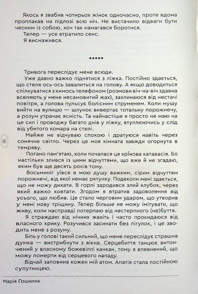 Тримаюсь (новинка) БК-2891 фото