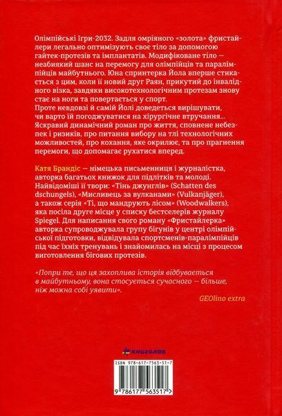 Фристайлерка БК-2224 фото