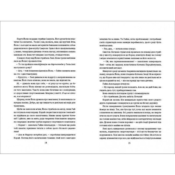 Фристайлерка БК-2224 фото
