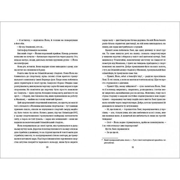 Фристайлерка БК-2224 фото