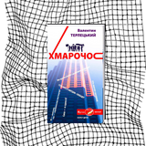 Хмарочос БК-0838 фото