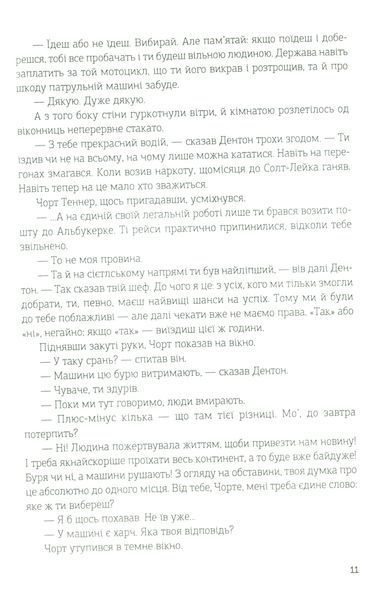 Проклін-зона БК-0993 фото