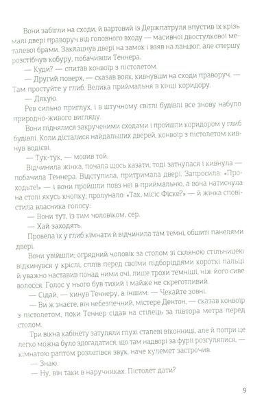 Проклін-зона БК-0993 фото