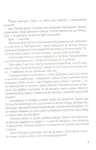 Проклін-зона БК-0993 фото