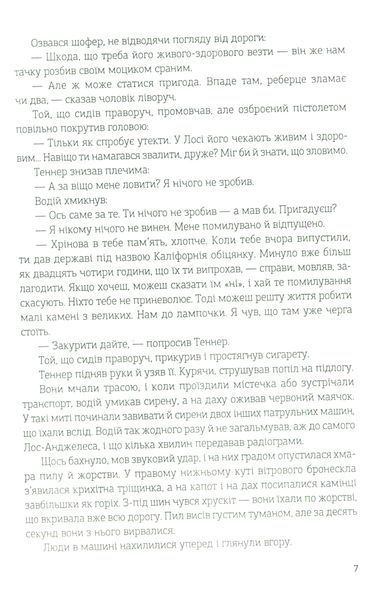 Проклін-зона БК-0993 фото