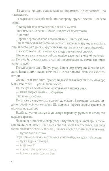 Проклін-зона БК-0993 фото