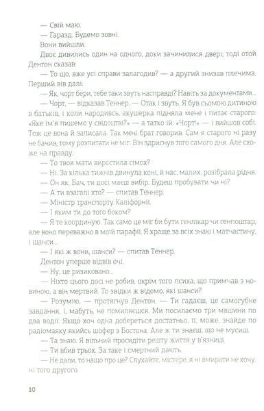 Проклін-зона БК-0993 фото