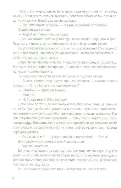 Проклін-зона БК-0993 фото