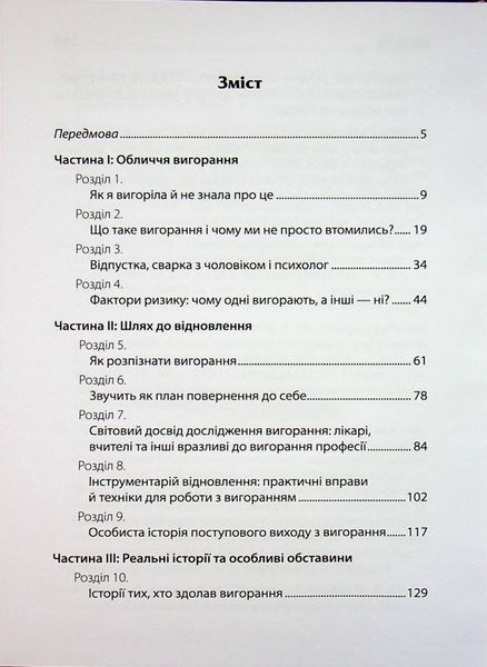Все добре, але я вигоріла (новинка) БК-2894 фото