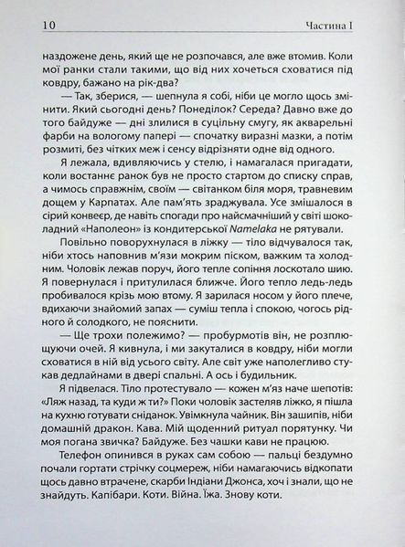 Все добре, але я вигоріла (новинка) БК-2894 фото