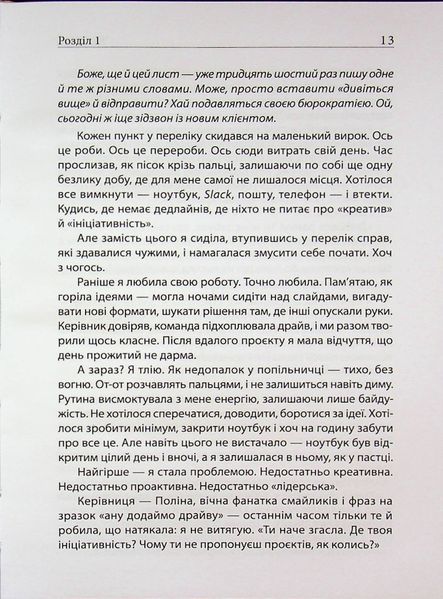 Все добре, але я вигоріла (новинка) БК-2894 фото