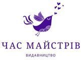 Час Майстрів
