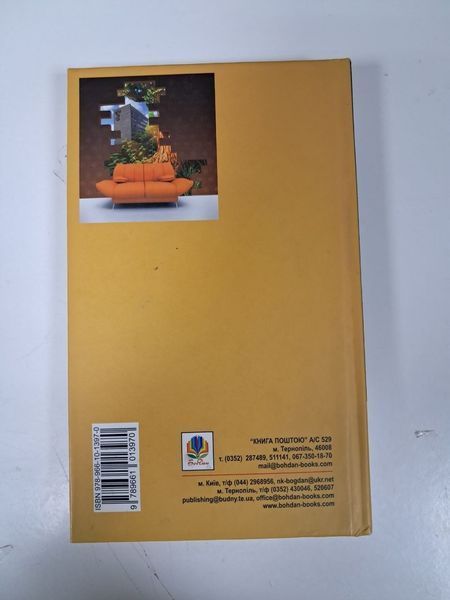 Понеділок починається в суботу (видання 2014 р.) БК-3025 фото