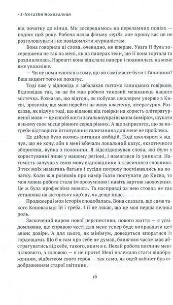 Перегляд. Спроба історичного моделювання (видання 2019 р.) БК-2846 фото