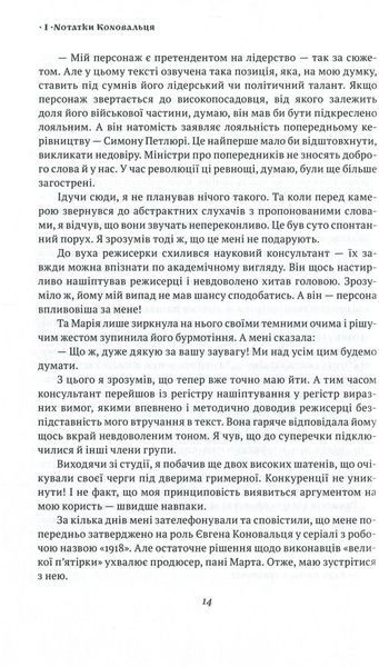 Перегляд. Спроба історичного моделювання (видання 2019 р.) БК-2846 фото