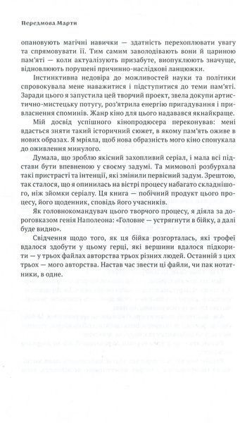 Перегляд. Спроба історичного моделювання (видання 2019 р.) БК-2846 фото