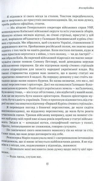 Перегляд. Спроба історичного моделювання (видання 2019 р.) БК-2846 фото