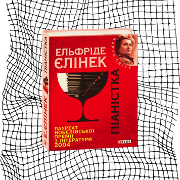Піаністка БК-0791 фото
