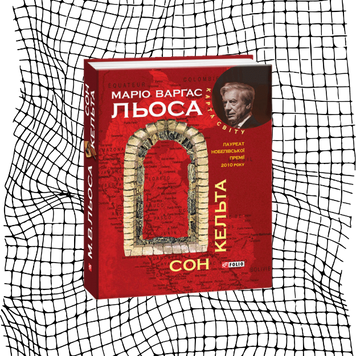 Сон кельта БК-0324 фото