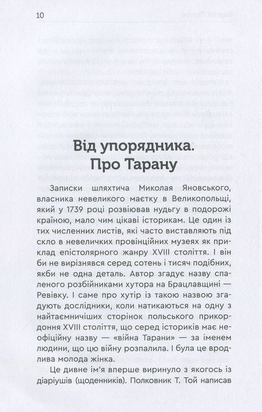 Тарана БК-2431 фото