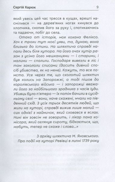 Тарана БК-2431 фото