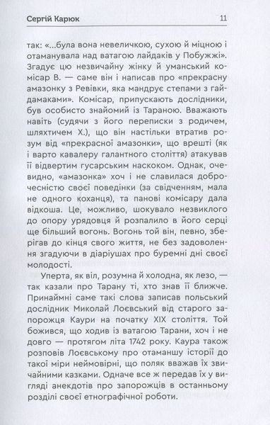 Тарана БК-2431 фото