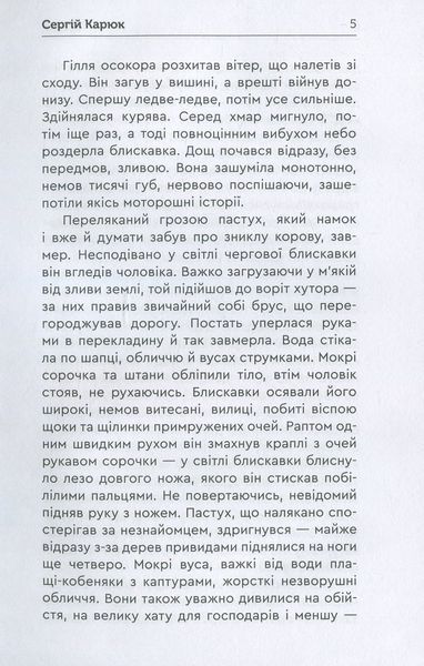 Тарана БК-2431 фото