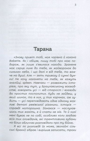 Тарана БК-2431 фото