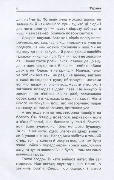 Тарана БК-2431 фото