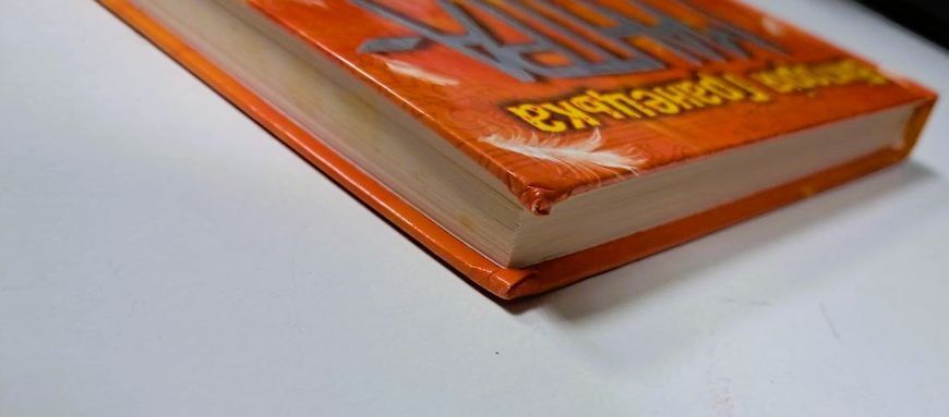Мантра-омана (першодрук 2011 р.) БК-0425 фото