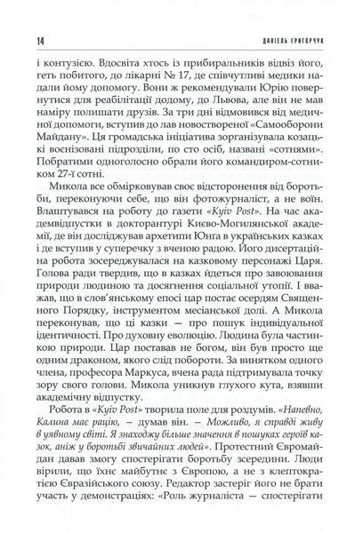 Міф та божевілля (видання 2-ге) БК-2657 фото