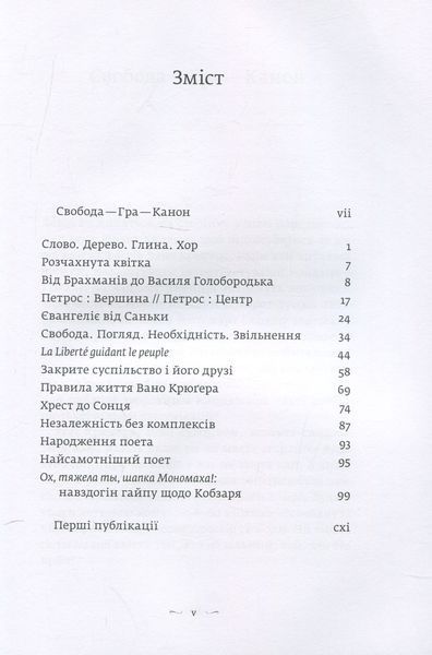 Розчахнута квітка (видання 2020 р.) БК-2847 фото
