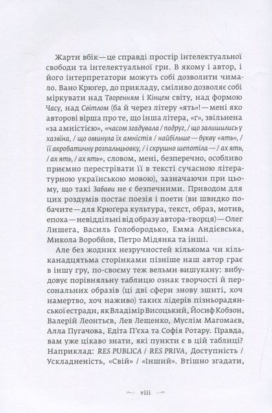 Розчахнута квітка (видання 2020 р.) БК-2847 фото