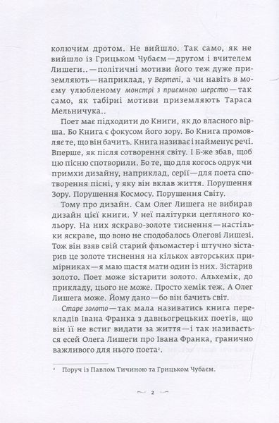 Розчахнута квітка (видання 2020 р.) БК-2847 фото