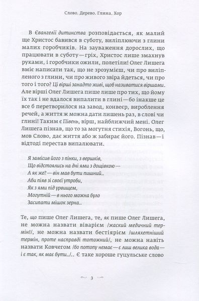 Розчахнута квітка (видання 2020 р.) БК-2847 фото