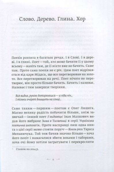 Розчахнута квітка (видання 2020 р.) БК-2847 фото