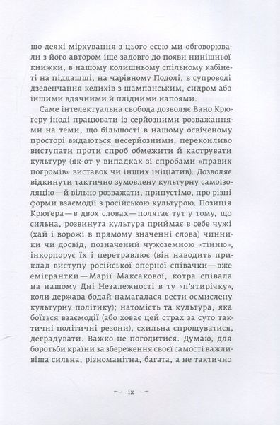 Розчахнута квітка (видання 2020 р.) БК-2847 фото