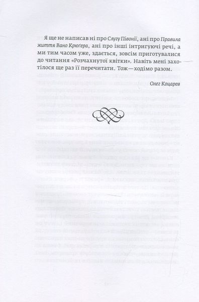 Розчахнута квітка (видання 2020 р.) БК-2847 фото