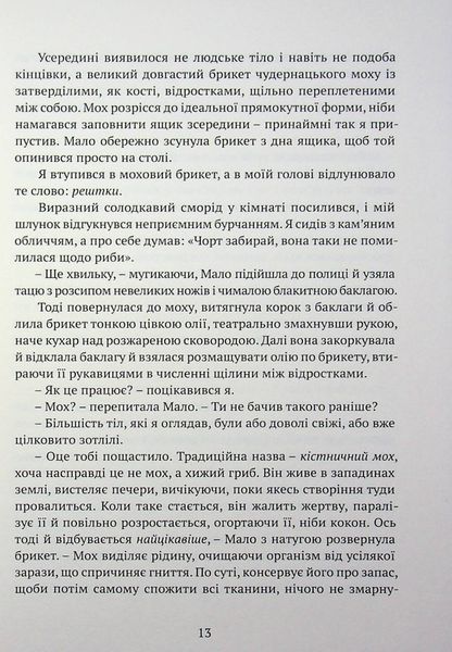 Крапля скверни. Тінь левіафана. Книга 2 БК-2972 фото