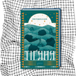 Тіґана БК-2974 фото